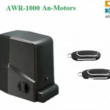 Комплект привода ARW1000/KIT